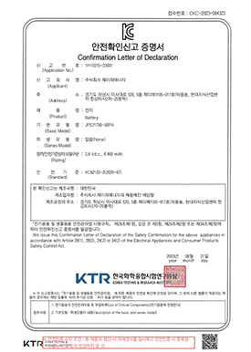 KC 인증서