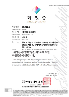 한국 무역협회 회원증