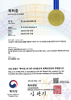 제 10-2679400 호
