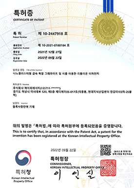제 10-2447918 호