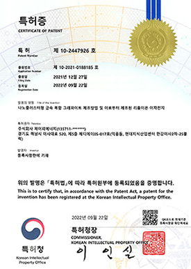 제 10-2447926 호