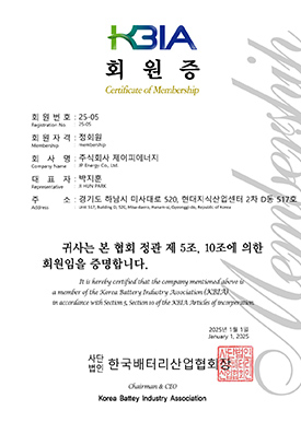 25-05 제이피에너지_협회