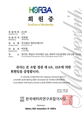 25-05 제이피에너지_조합