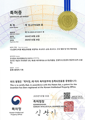 제 10-2775329 호