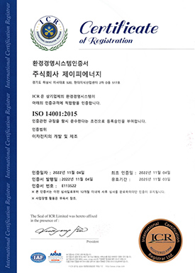 환경경영시스템인증서